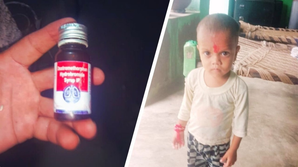 कफ सिरप ने ली बच्चे की जान  (Photo: Screengrab)