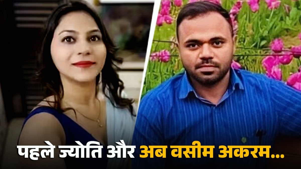 हरियाणा के यूट्यूबर वसीम अकरम पर पाकिस्तान के लिए जासूसी का आरोप 
