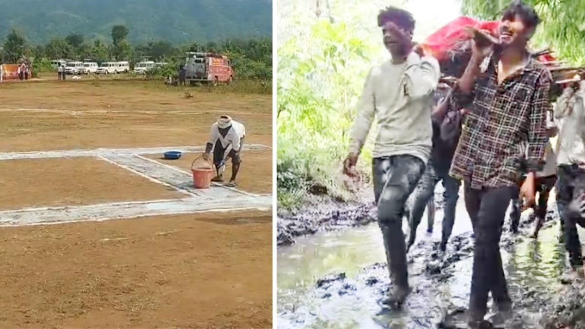 एक तरफ गांव में बनता हेलीपैड और दूसरी ओर कीचड़ में निकाली शवयात्रा.(Photo:Screengrab)