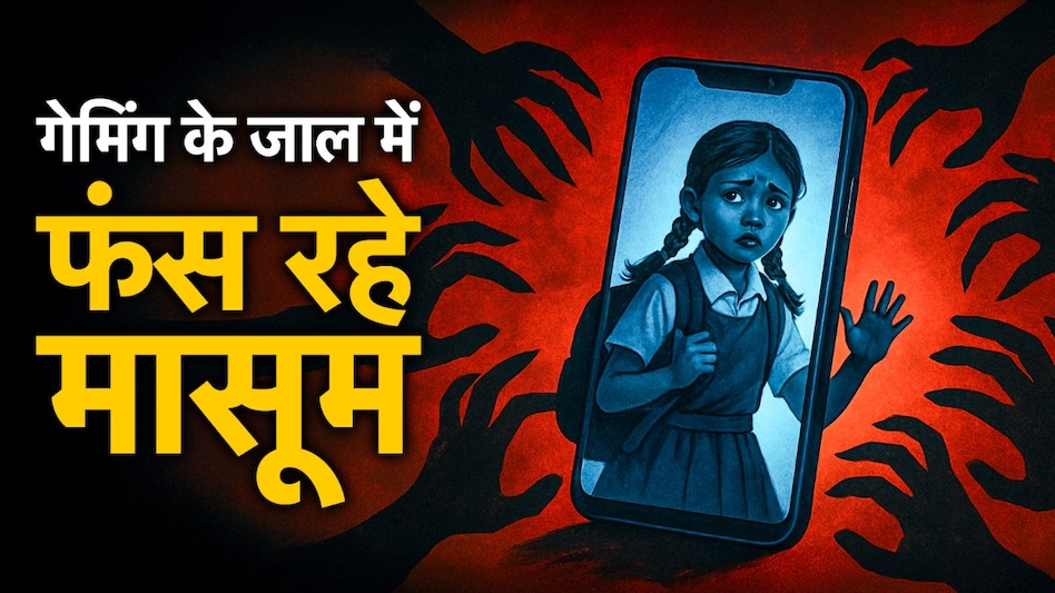 ऑनलाइन गेम्स का खतरनाक जाल! बच्चों को शिकार बना रहा साइबर क्राइम का नया हथकंडा - tips to protect kids from cyber crime akshay kumar nitara parental tips tvisp - AajTak