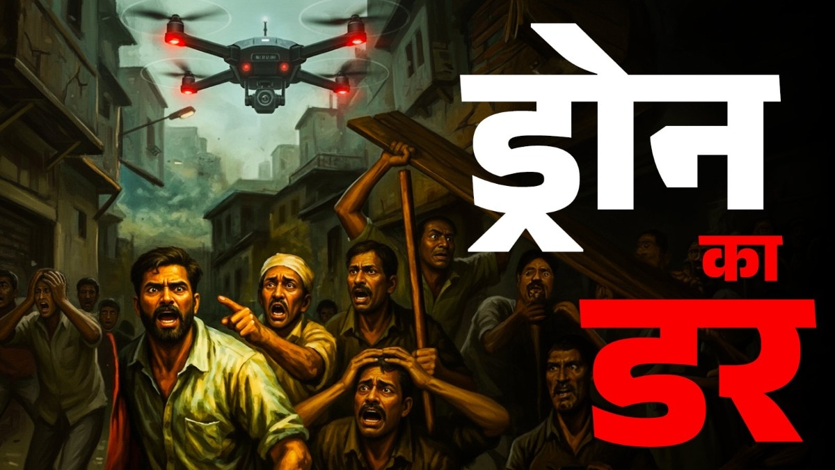  Drone Panic in Uttar Pradesh