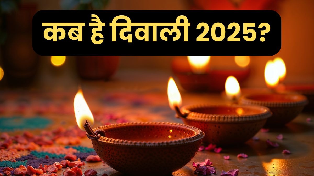 20 अक्टूबर या 21 अक्टूबर, क्या रहेगी दिवाली की सही तिथि (Photo: Pixabay)