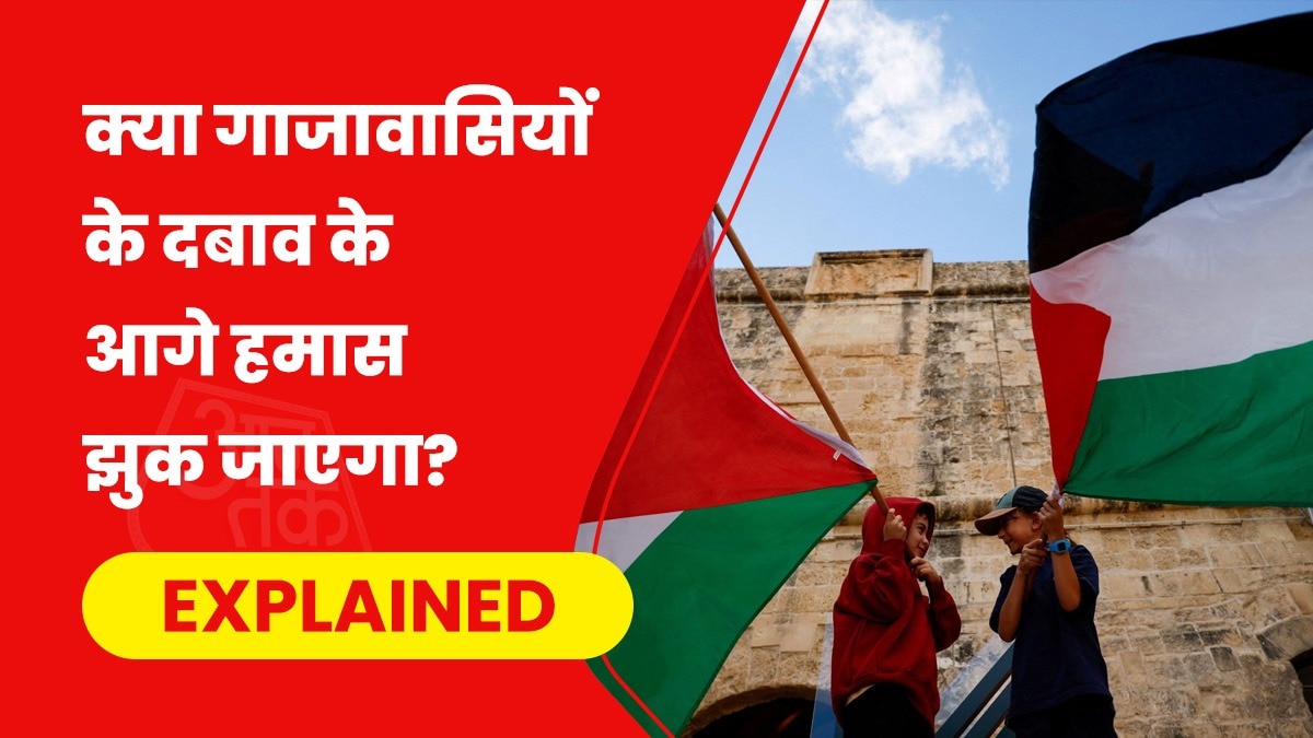 डोनाल्ड ट्रंप की प्रस्तावित शांति योजना के कई पॉइंट्स पर हमास राजी हो चुका. (Photo- Reuters)