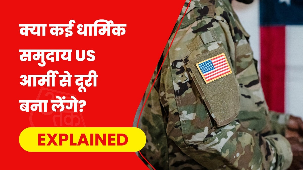 अमेरिकी सेना की प्री-2010 स्टैंडर्ड में वापसी होने जा रही है. (Photo- Pexels)