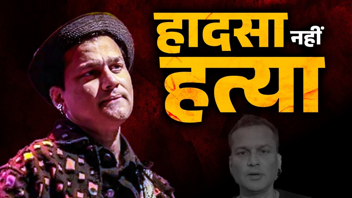 दो-दो पोस्टमॉर्टम, जहर का शक और CID की चुप्पी… जुबिन गर्ग की मौत के मामले में नया ट्विस्ट – zubeen garg death mystery two postmortem poison theory cid investigation singapore ntcpvz