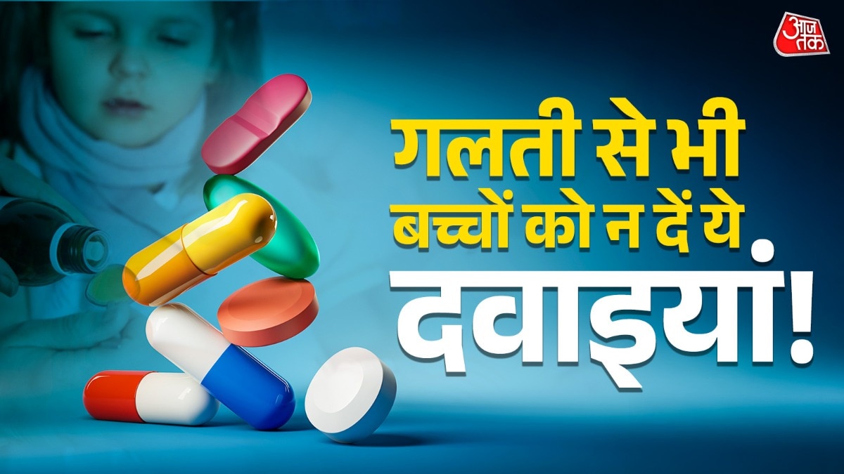 Cough Syrup Never Give Kids