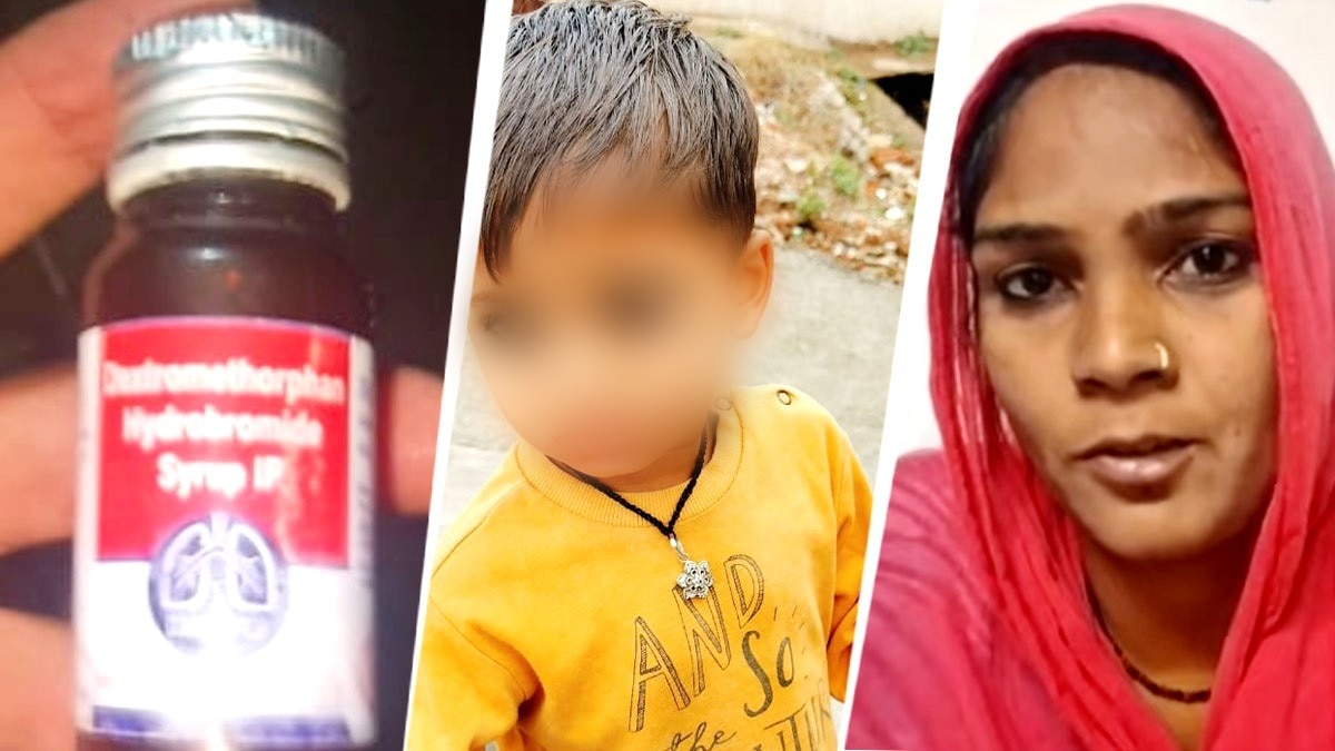 'मैं खुद अपने हाथों से बेटे को जहर देती रही...', मासूम उसैद की मां अफसाना का रुला देने वाला दर्द, सिरप की वजह से सिस्टम से उठा विश्वास