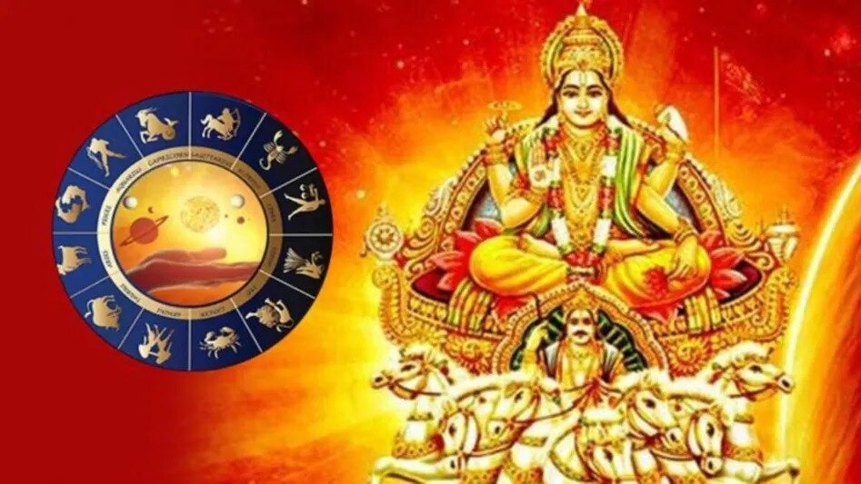 Surya Rashi Parivartan 2025: दिवाली से पहले होगा सूर्य का राशि परिवर्तन, इन राशियों का चमकेगा भाग्य