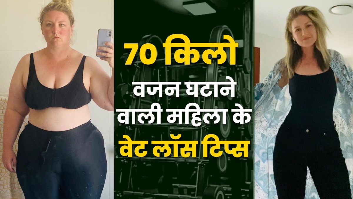 केट डैनियल ने 70 किलो वेट लॉस किया है. (Photo: Instagram/bariatric_chic)