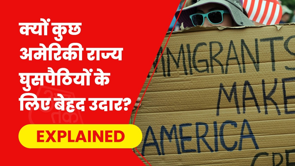 छह अमेरिकी राज्यों में अवैध प्रवासियों की सुरक्षा के लिए कानून बन चुका. (Photo- Pexels)