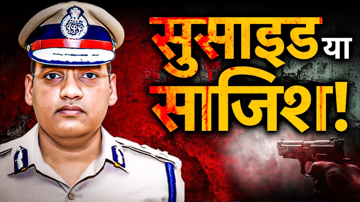 ट्रांसफर, FIR और सुसाइड नोट से खुलते राज... फिर भी उलझी है IPS वाई पूरन कुमार की डेथ मिस्ट्री!