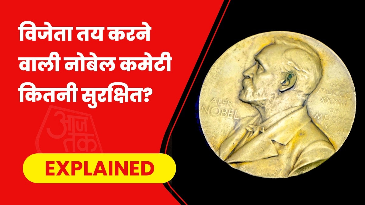 पुरस्कार पर नोबेल शांति कमेटी का फैसला आखिरी माना जाता है. (Photo- Pixabay)