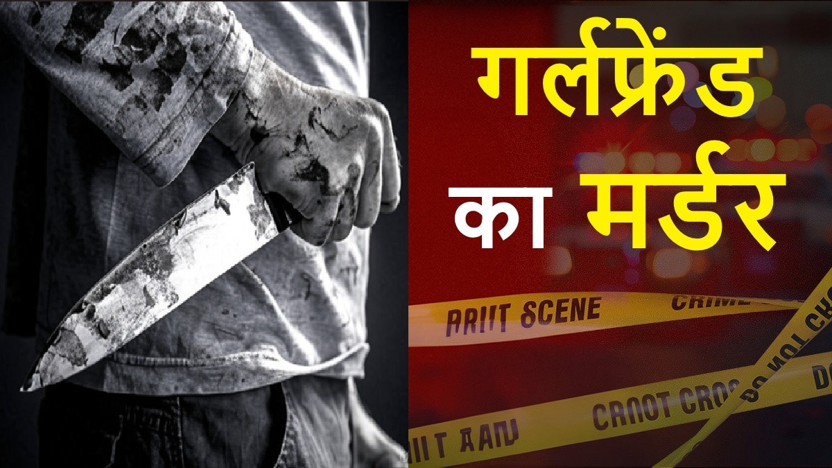 girlfriend Murder with kitchen knife in Delhi