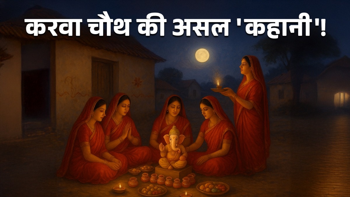 करवा चौथ व्रत का विस्तार से वर्णन नारद पुराण में मिलता है