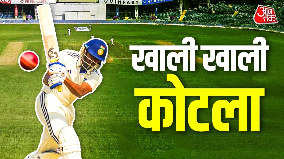 कोटला में बेजान वेस्टइंडीज और खाली स्टैंड... (Photo, ITG)