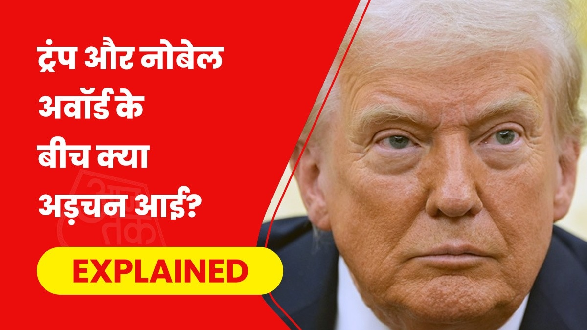 ट्रंप को उनके पिछले कार्यकाल से कई बार नोबेल शांति पुरस्कार के लिए नामांकित किया जा चुका. (Photo- AP)