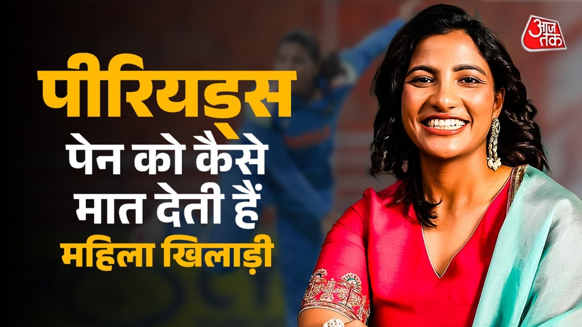 ‘होता है तेज दर्द’… Sneh Rana ने बताया, कैसे Periods Pain को हरा मैदान पर जीतती हैं महिला खिलाड़ी – Sneh Rana on female players deal with periods pain while playing cricket tvisp