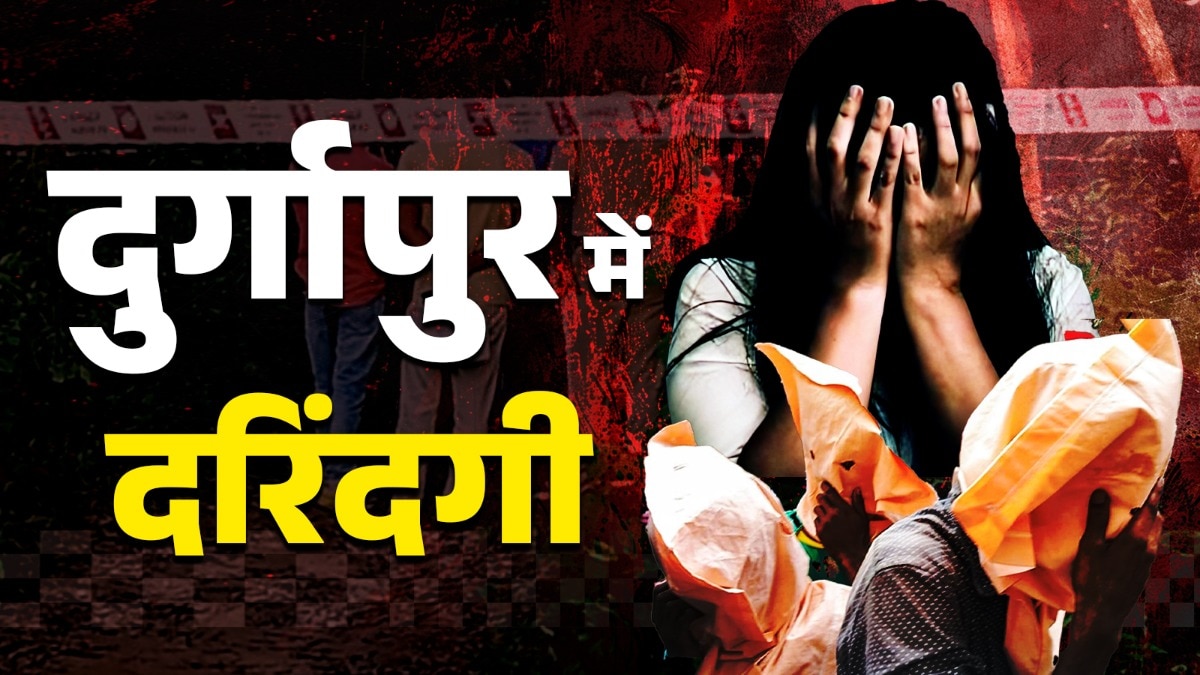 बंगाल गैंगरेप: ‘दोस्त’ की भूमिका संदिग्ध, पीड़िता की हालत नाजुक, पिता बोले- मेरी बेटी बहुत दर्द में है! – west bengal durgapur gangrape police probe crime scene opnm2