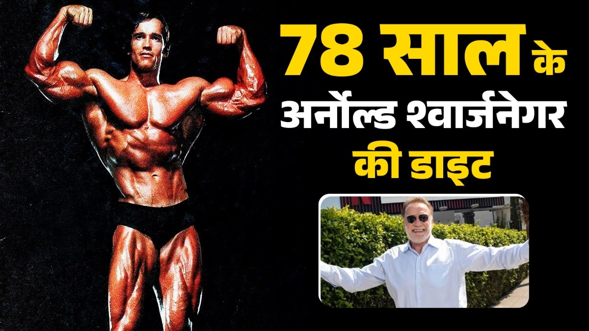 Arnold Schwarzenegger