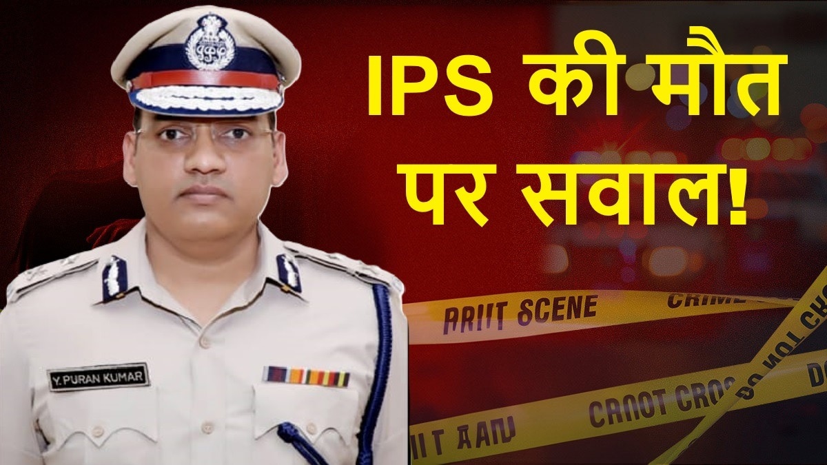 IPS Y Pooran Kumar death mystery 