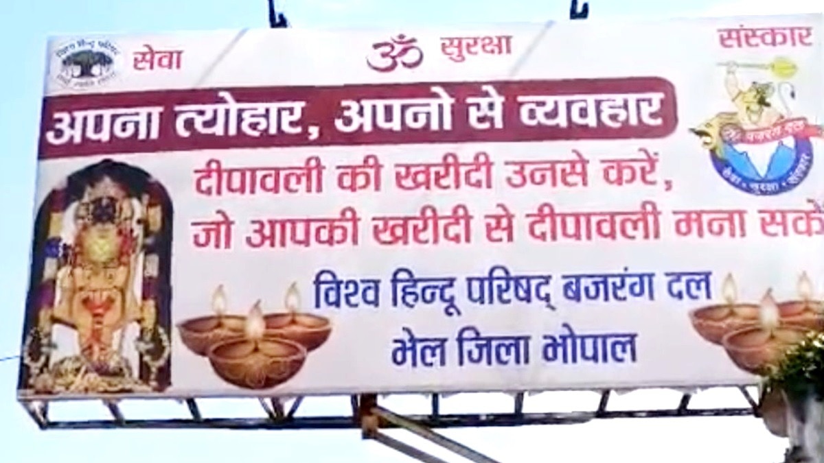 विश्व हिंदू परिषद के पोस्टर से गरमाई सियासत.(Photo:ITG)