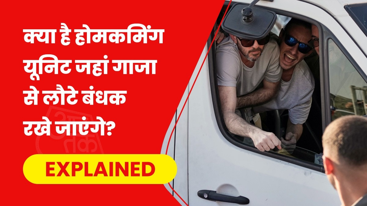 रीफीडिंग सिंड्रोम का जोखिम… हमास की कैद से लौटे बंधकों को इतनी सावधानी से क्यों रखा जा रहा? – israeli hostage release treatment refeeding syndrome ntcpmj