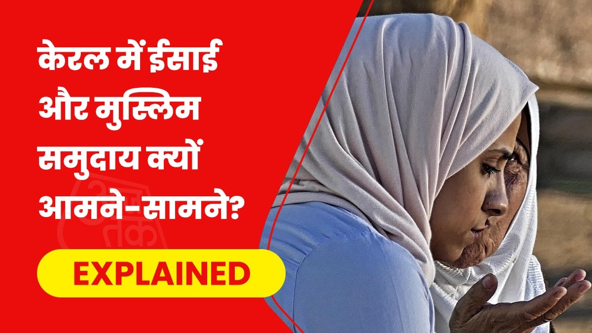 कोच्चि में कैथोलिक चर्च की मदद से चल रहा एक स्कूल हिजाब को लेकर घिर चुका. (Photo- Pixabay)