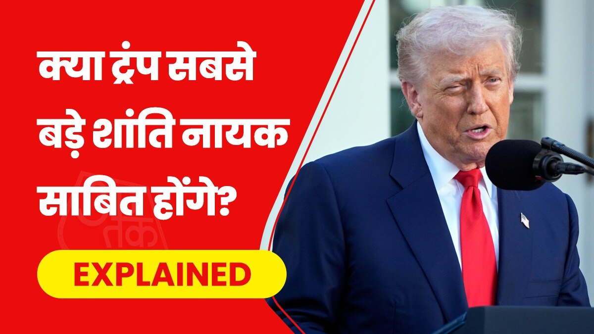 डोनाल्ड ट्रंप अक्टूबर के अंत में एक और शांति समझौता करा सकते हैं. (Photo- AP)