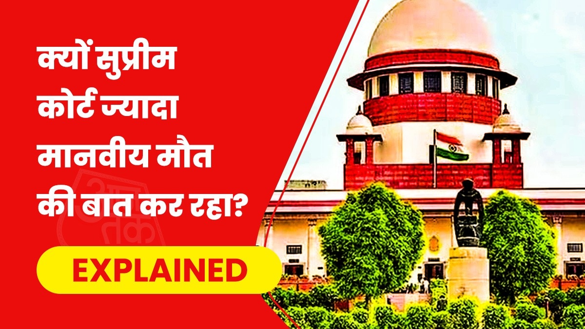 फांसी या जहरबुझा इंजेक्शन! क्यों मृ्त्युदंड के मौजूदा तरीके को अमानवीय बताते हुए अपराधियों को विकल्प देने पर छिड़ी बहस? – death penalty india hanging vs lethal injection option suprmere court ntcpmj