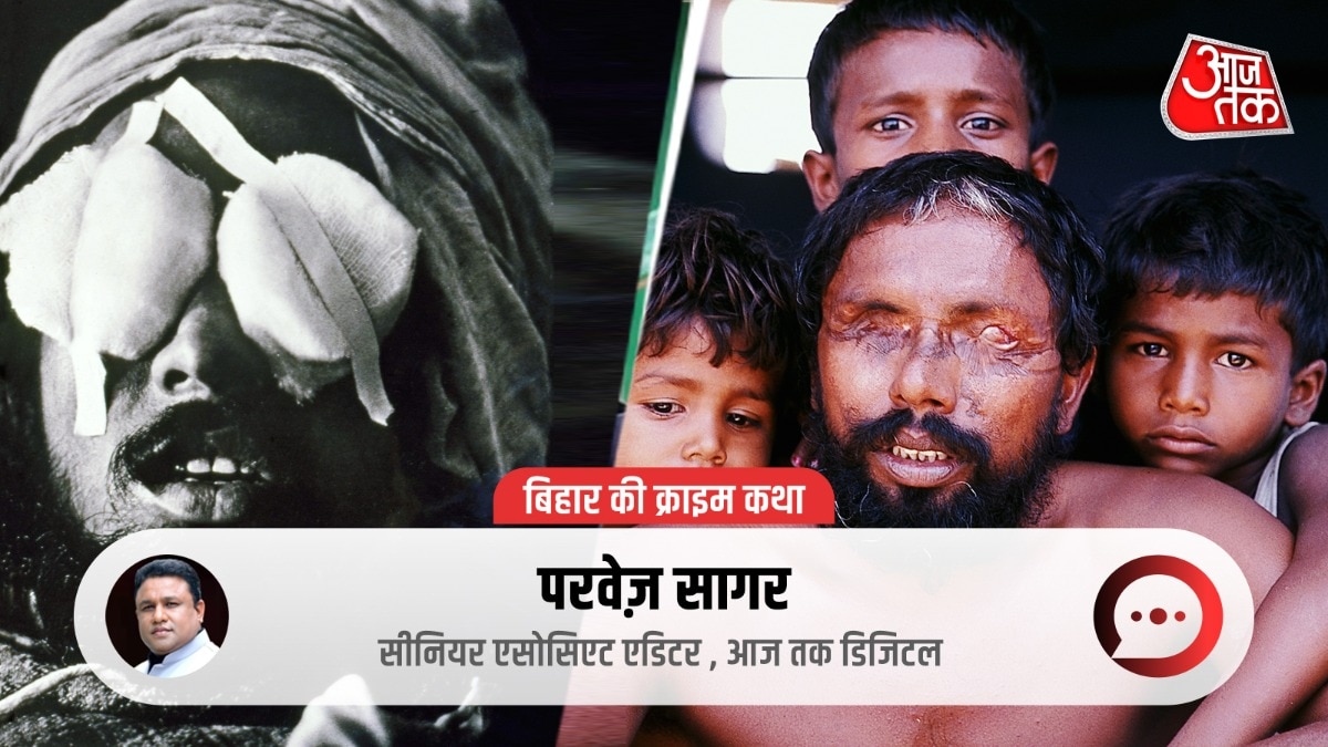 full story of ankhphodwa kand of bhagalpur