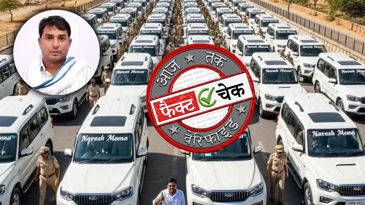 इस वायरल वीडियो की हकीकत क्या है (Photo: ITG)