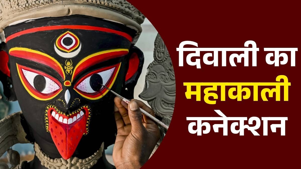 तंत्र की रात, अमावस्या का अंधेरा और काली पूजा… दिवाली का वो रहस्य जिससे अनजान हैं हम – diwali mahanisha puja kali worship eastern india cultural significance ntcpvp