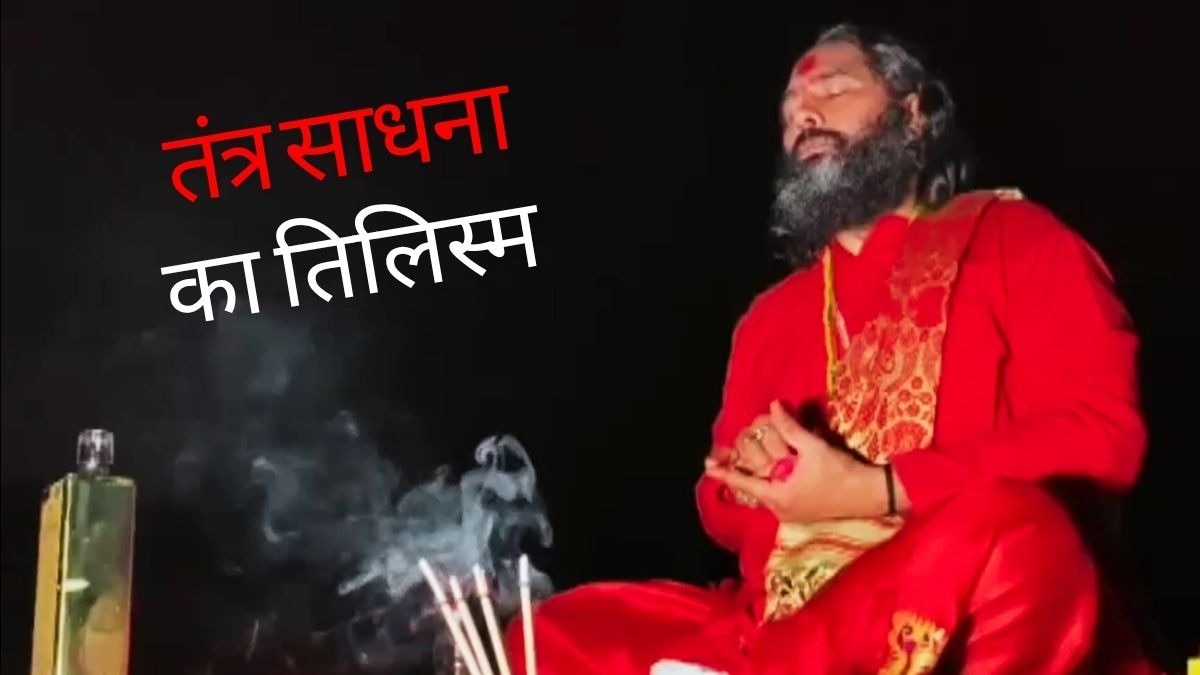 उज्जैन के महा श्मशान में तंत्र साधना की कहानी. (Photo: ITG)