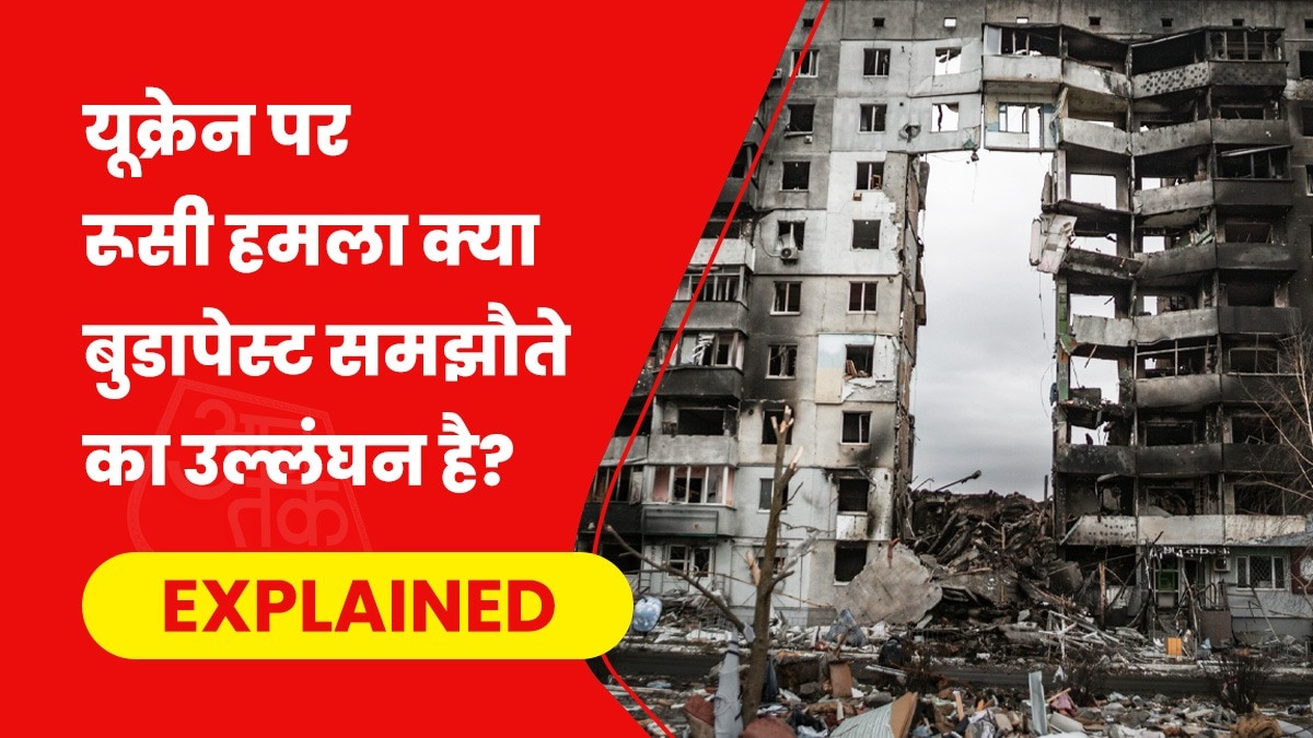 बुडापेस्ट मेमोरेंडम के तहत रूस ने यूक्रेन की सीमाओं का सम्मान करने का वादा किया था. (Photo- Pexels)