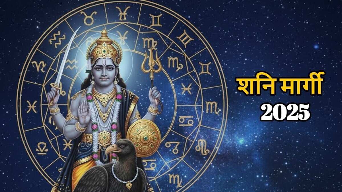 Shani Margi 2025: नवंबर के आखिरी में शनि चलेंगे मार्गी चाल, इन 3 राशियों की चमकेगी किस्मत – shani margi 2025 in meen pisces end of november these zodiac signs will get wealth tvisg