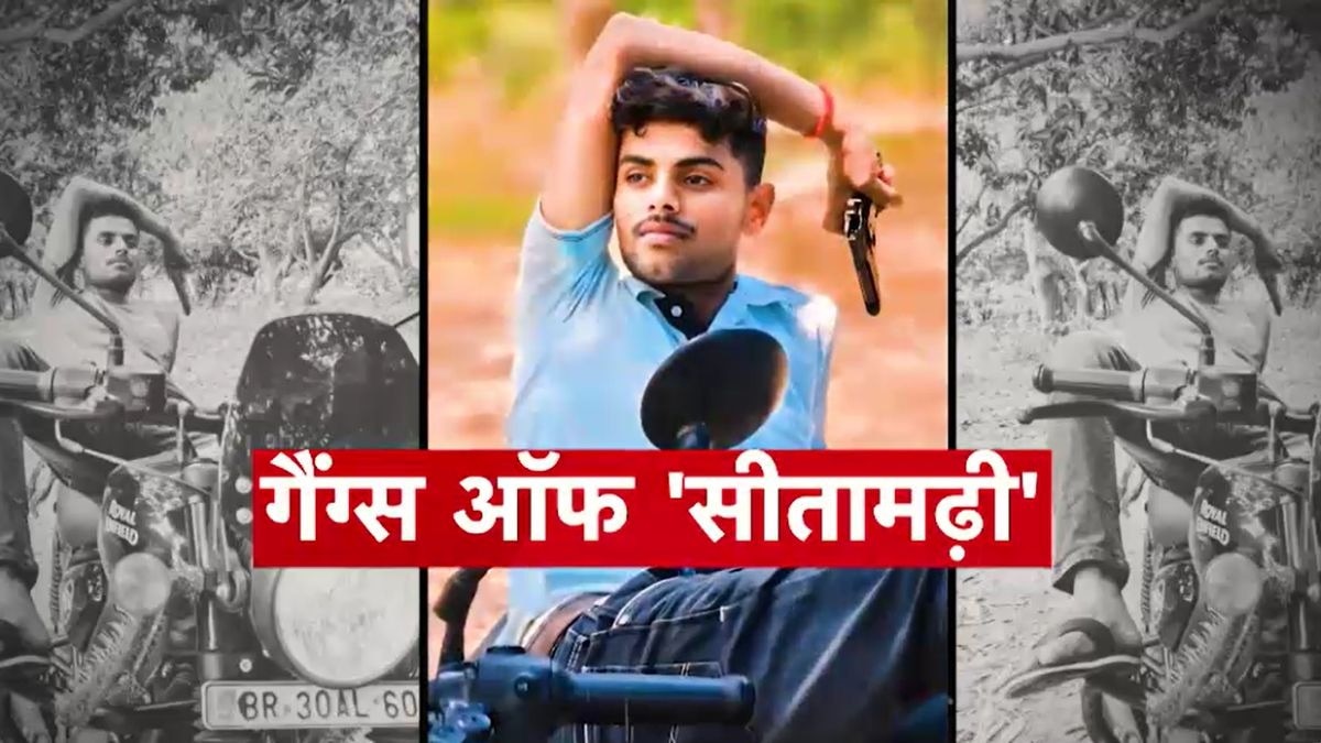 सीतामढ़ी के गैंगस्टर का दिल्ली में हुआ एनकाउंटर. (Photo: Screengrab)