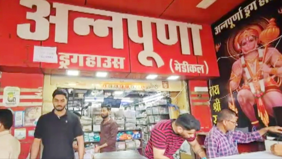 अन्नपूर्णा ड्रग हाउस पर प्रशासन ने जड़ा ताला.(Photo:Screengrab)