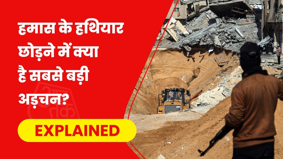 आसान नहीं हमास का हथियार छोड़ना, क्या गाजा वही राह अपनाएगा जो उत्तरी आयरलैंड के बागी समूह ने ली थी?