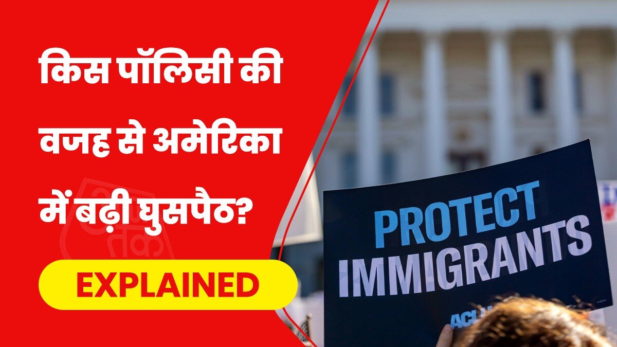 बाइडेन सरकार की वो नीति जिसने अवैध प्रवासियों को दे रखी थी खुली छूट, अब क्या हुआ उसका?