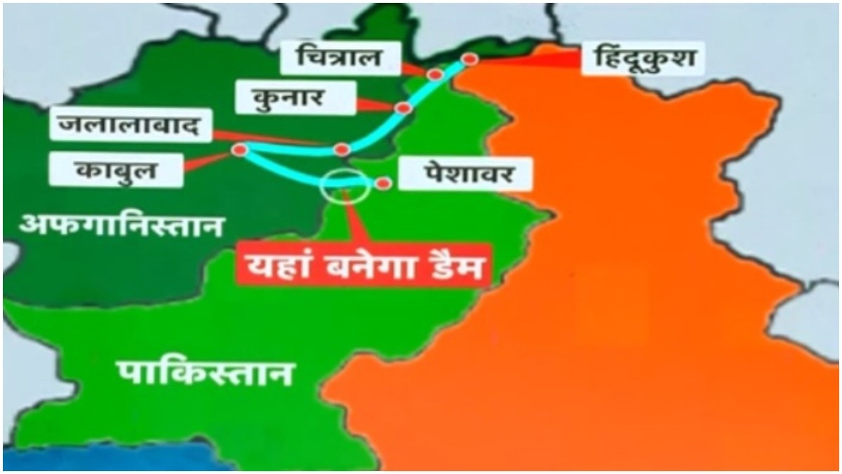 सिंधु के बाद अब कुनार की मार...अफगानिस्तान के इस कदम से पानी को तरसेगा पाकिस्तान!