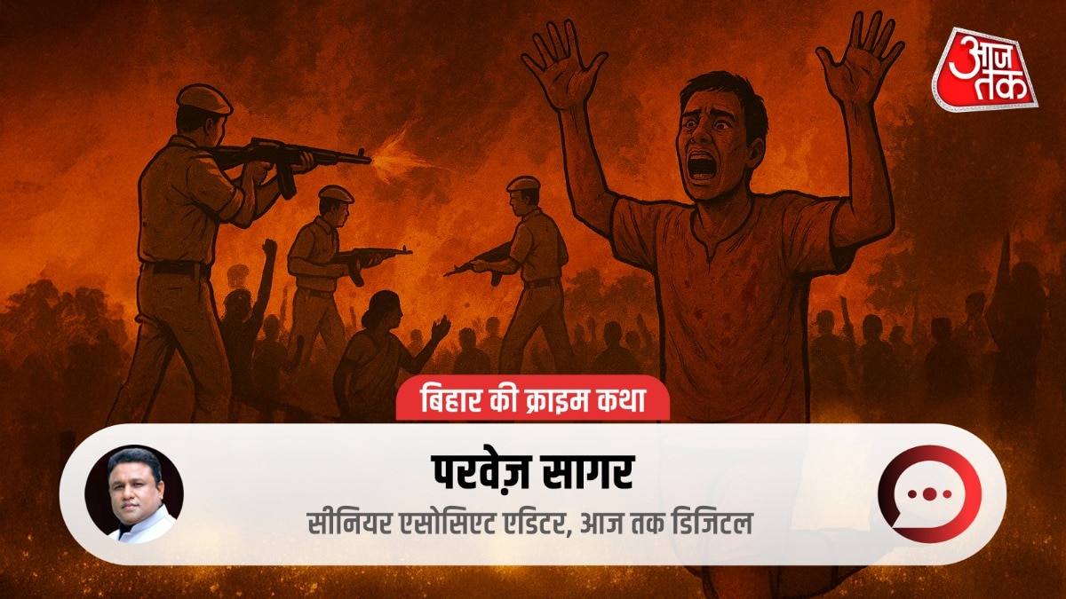 Bhagha Police Firing Case Bihar