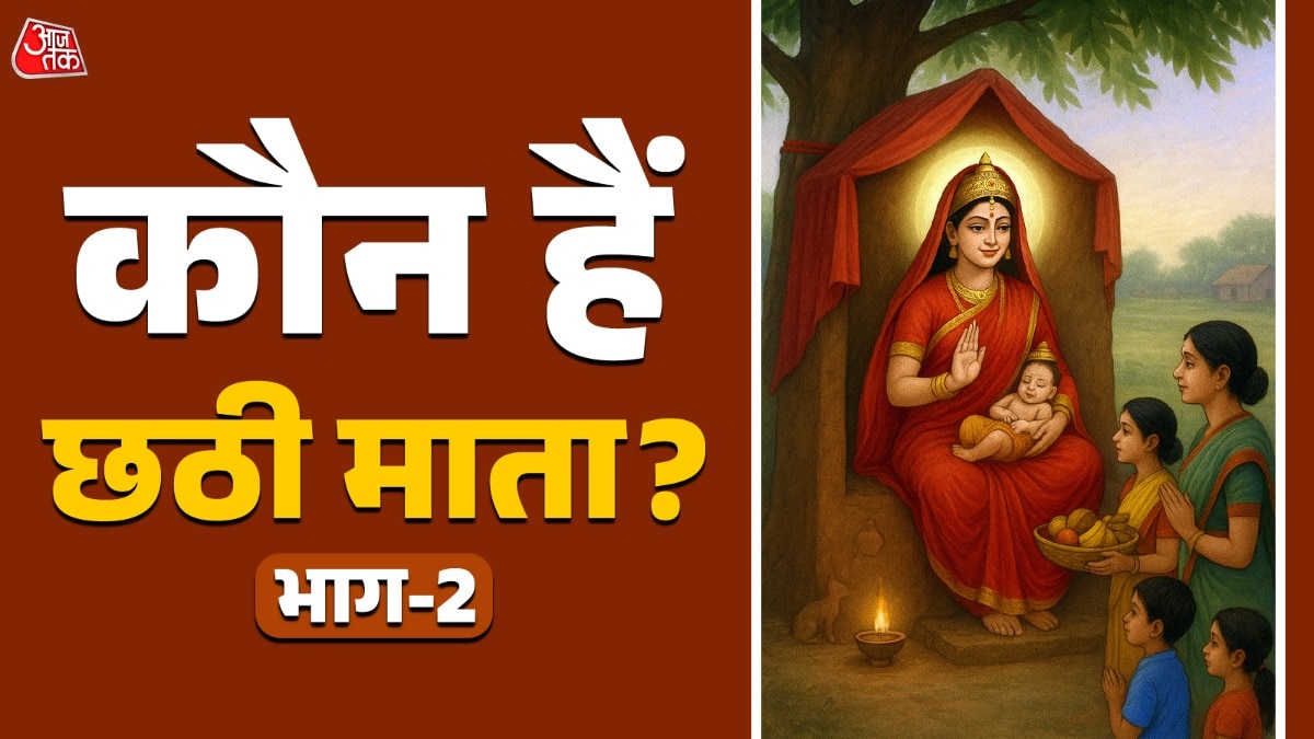 सूर्यदेव की बहन, कार्तिकेय की मां या योगमाया... छठ माता का स्वरूप कैसा है