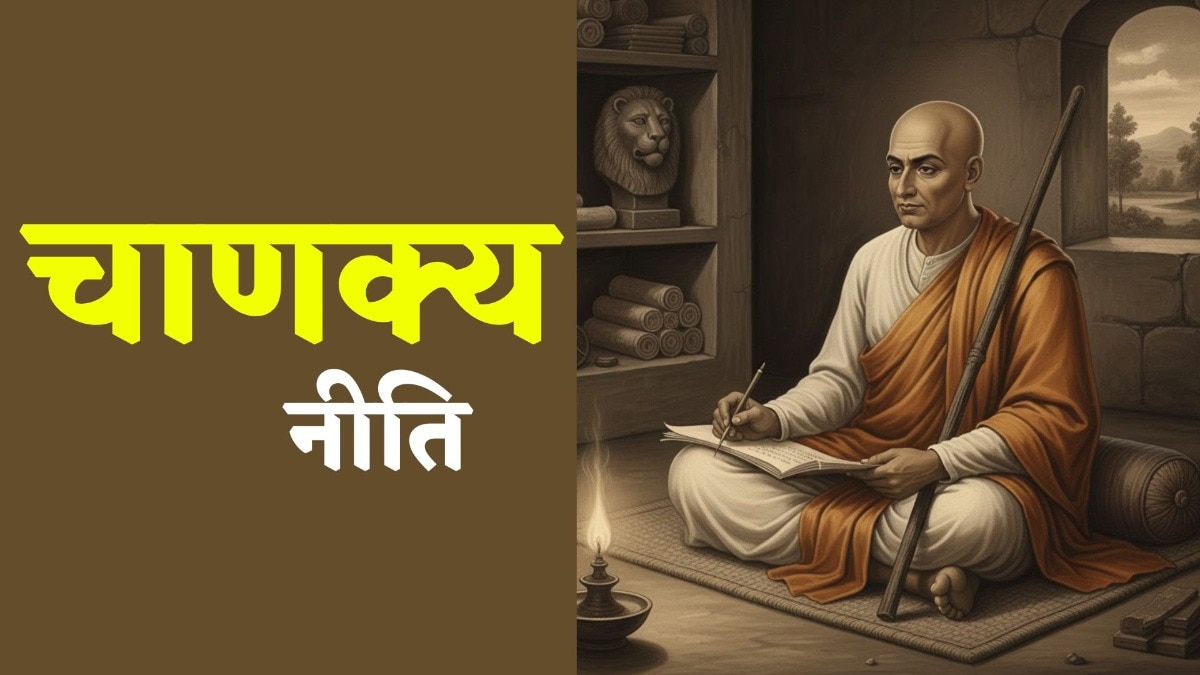 Chanakya Niti 