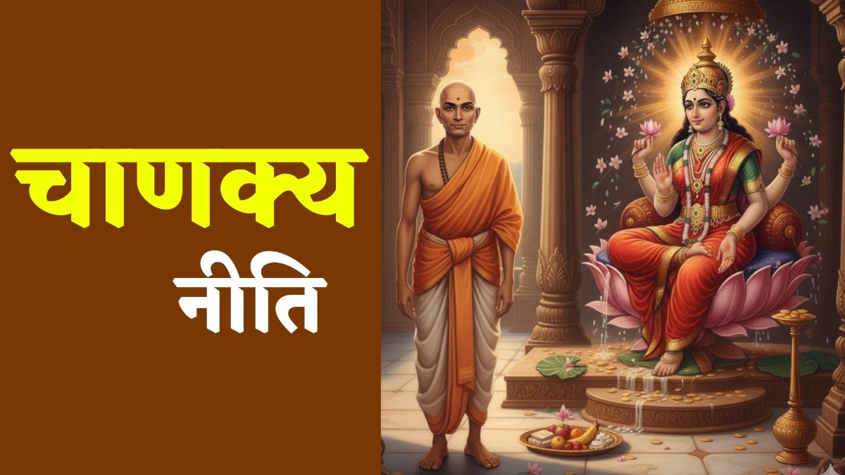 Chanakya niti