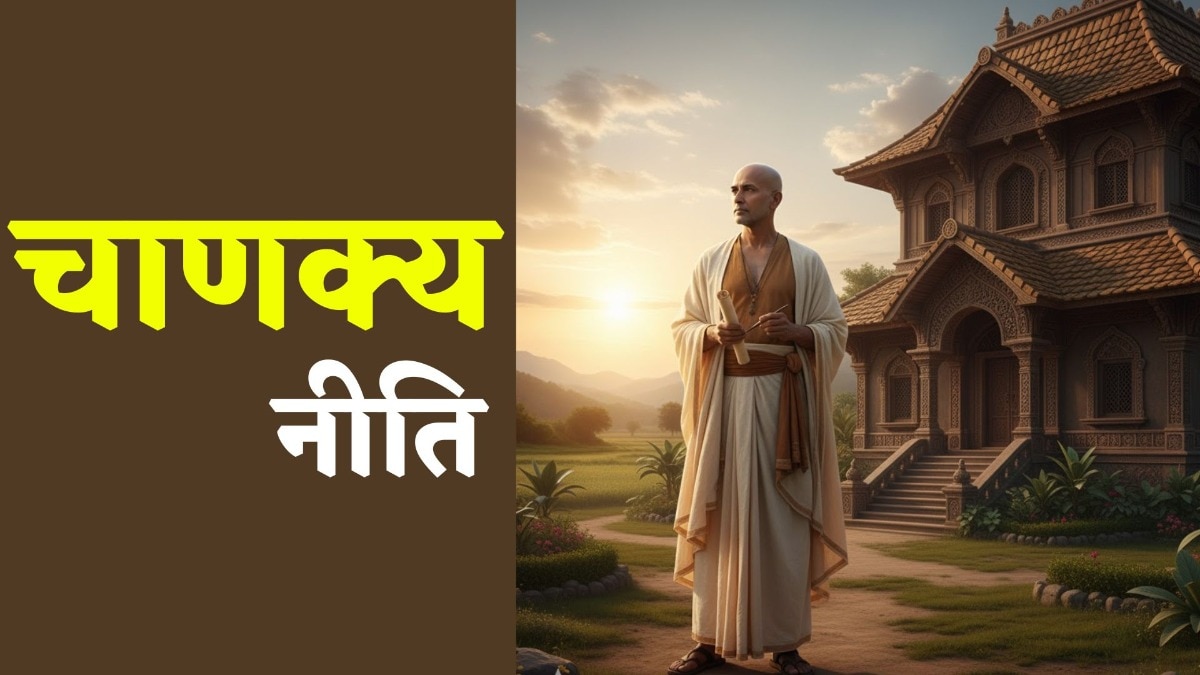 Chanakya Niti