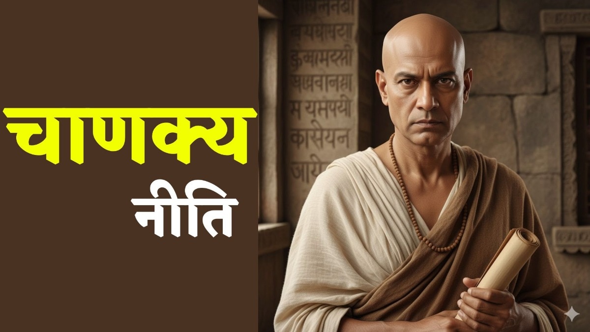 Chanakya Niti