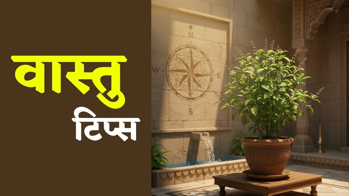 Vastu Tips
