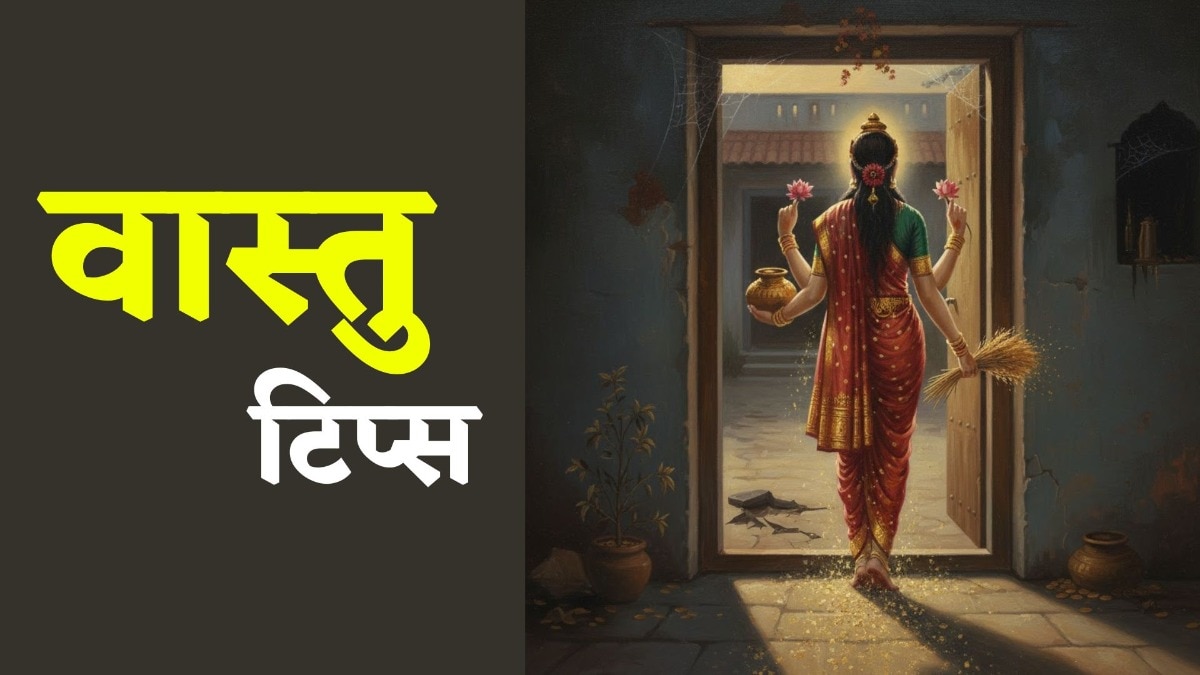 Vastu Tips