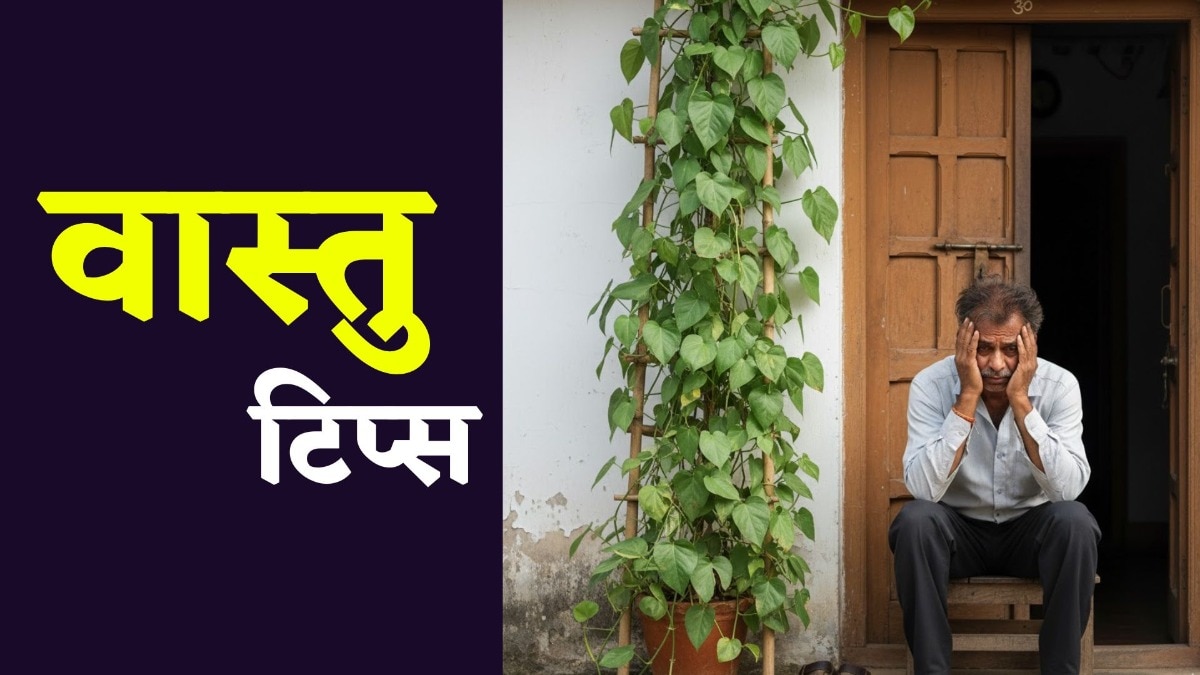 Vastu Tips