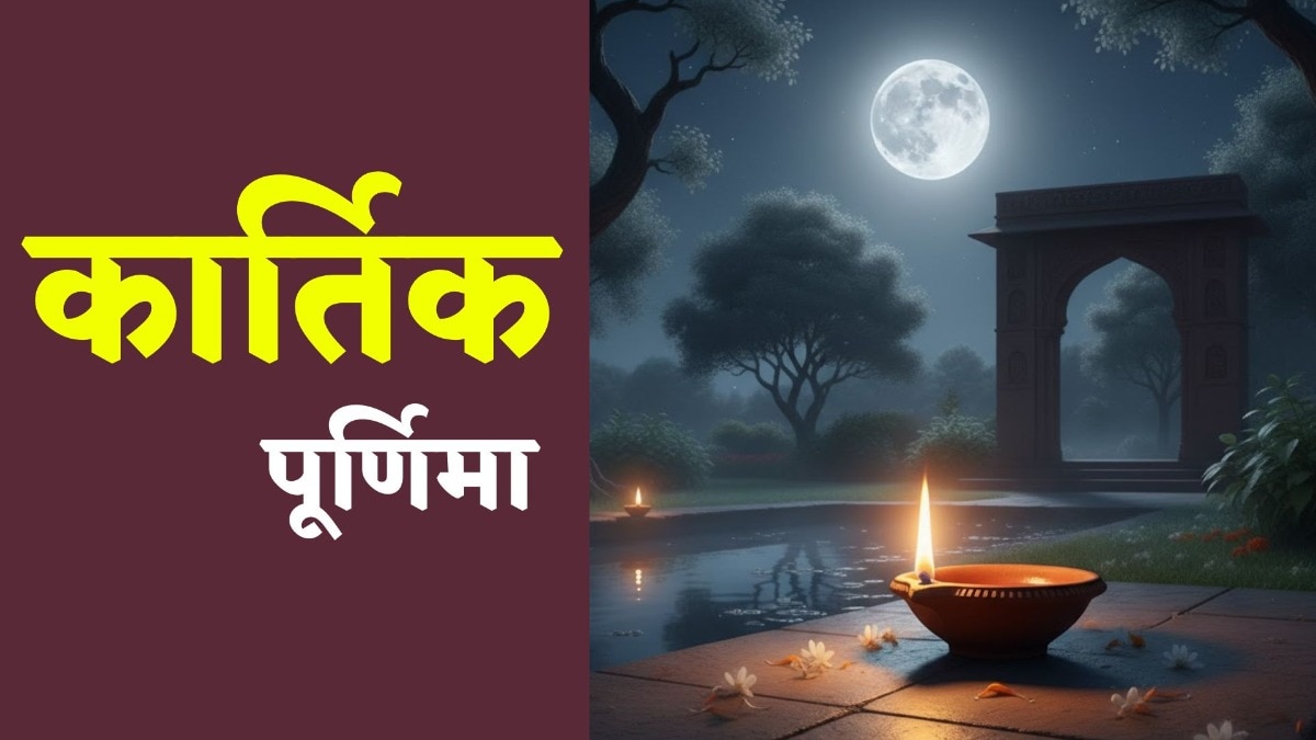 kartik purnima
